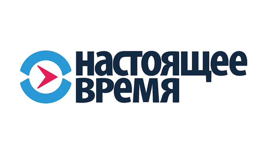 настоящее время