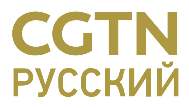 CCTV-Русский