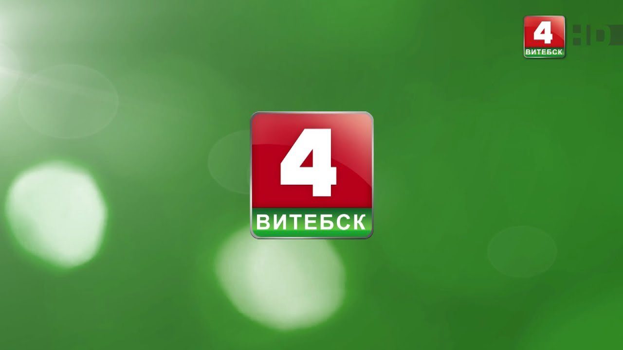 Беларусь 4 HD Витебск