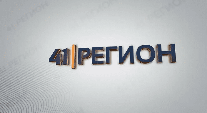 41 Регион