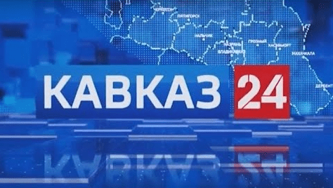 Кавказ 24