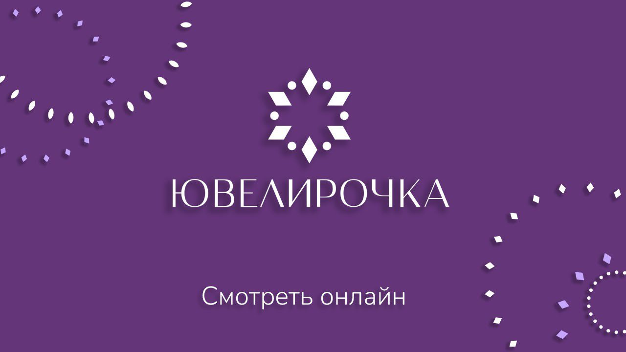 Ювелирочка