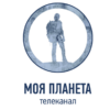 Моя планета