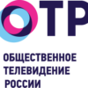 ОТР