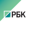 РБК