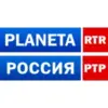Россия РТР (Планета)
