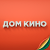 Дом Кино