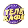 Телекафе