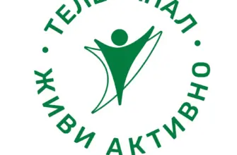 Живи Активно