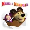 Мультик Маша и Медведь