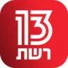 Reshet 13 News Израиль