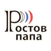 Ростов-папа