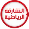 Sharjah Sports