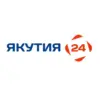 Якутия 24