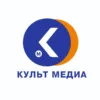 Культ Медиа