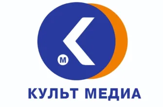 Культ Медиа