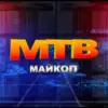 Майкопское ТВ
