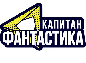 Капитан Фантастика HD
