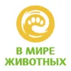 В мире животных