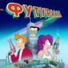 Футурама