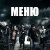 Кино Меню