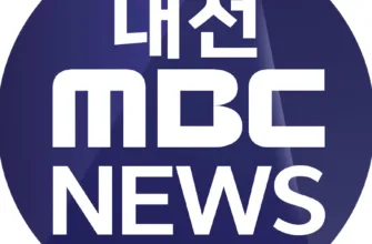MBC Daejeon (대전 MBC)