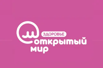 Открытый Мир