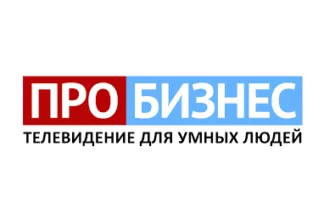 Про Бизнес