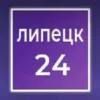 Липецк 24
