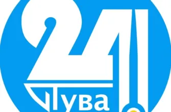 Тува 24